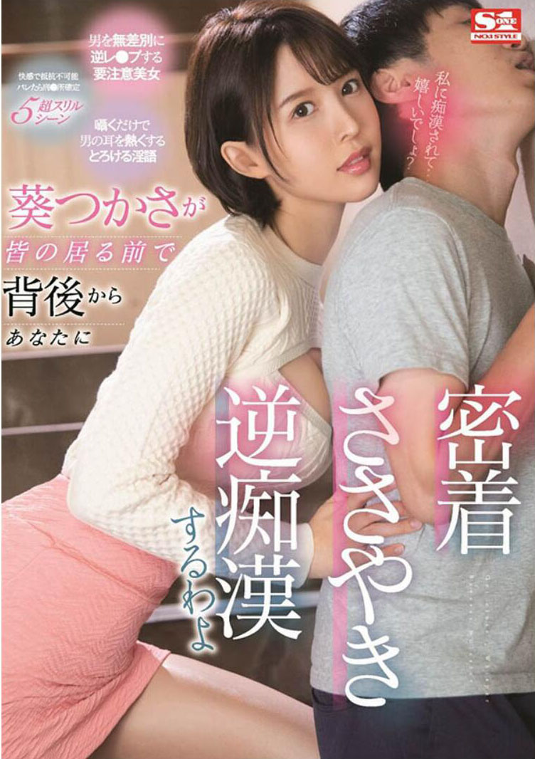 葵つかさ(葵司)作品SSIS-326介绍及封面预览-星享社