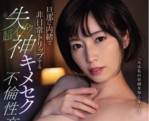 奥田咲作品SSIS-339介绍及封面预览-星享社