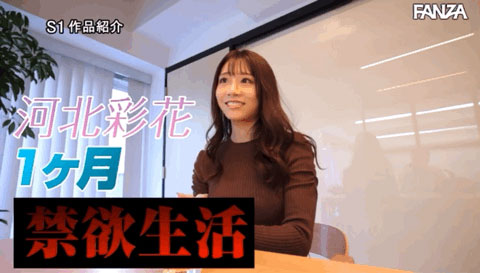 河北彩花(Kawakita-Saika)作品SSIS-361介绍及封面预览-图片4