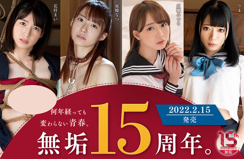 东条なつ(东条夏)作品MUDR-179介绍及封面预览-星享社