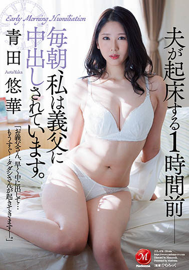 青田悠华作品JUL-858介绍及封面预览-星享社