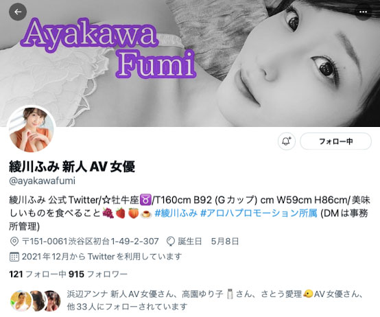 绫川ふみ(绫川富美，Ayakawa-Fumi)出道作品JUL-853介绍及封面预览-星享社