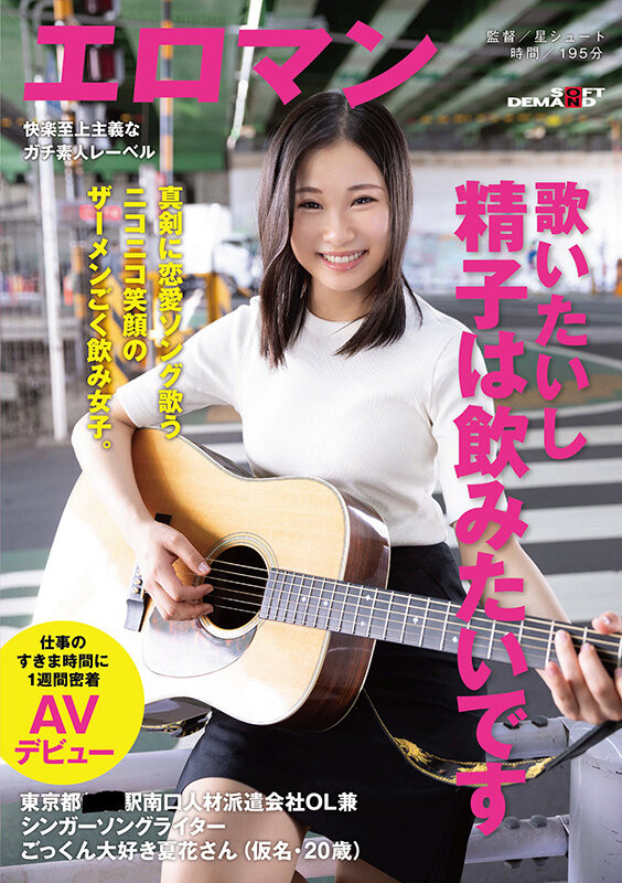 夏花(Gebana)出道作品SDTH-030介绍及封面预览-星享社