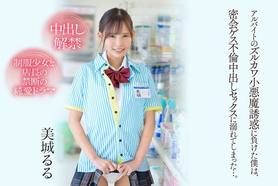 美城るる(美城露露，Mishiro-Ruru)作品CAWD-505介绍及封面预览-星享社