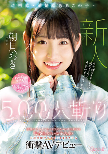 朝日いつき(朝日五木)出道作品CAWD-536介绍及封面预览-星享社