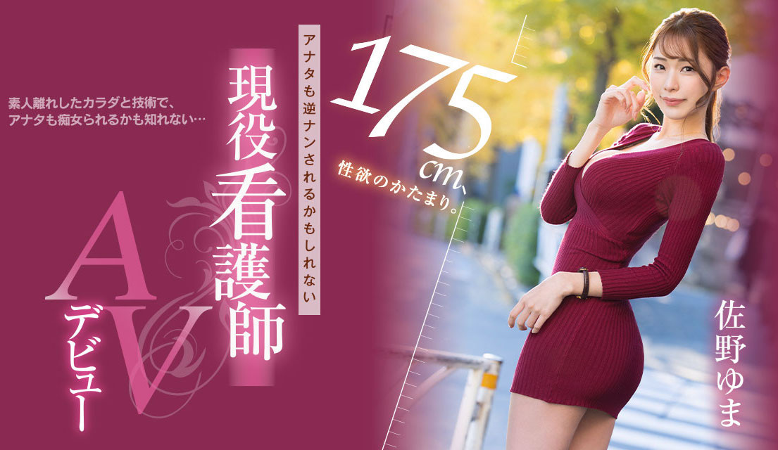 佐野ゆま(佐野由真，Sano-Yuma)出道作品PRED-495介绍及封面预览-星享社