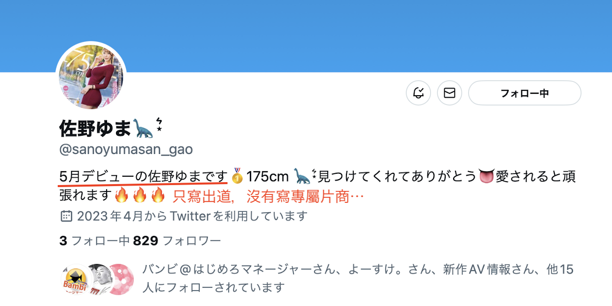 佐野ゆま(佐野由真，Sano-Yuma)出道作品PRED-495介绍及封面预览-图片9