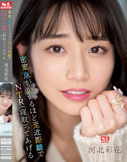 河北彩花(Kawakita-Saika)作品SSIS-721介绍及封面预览-星享社