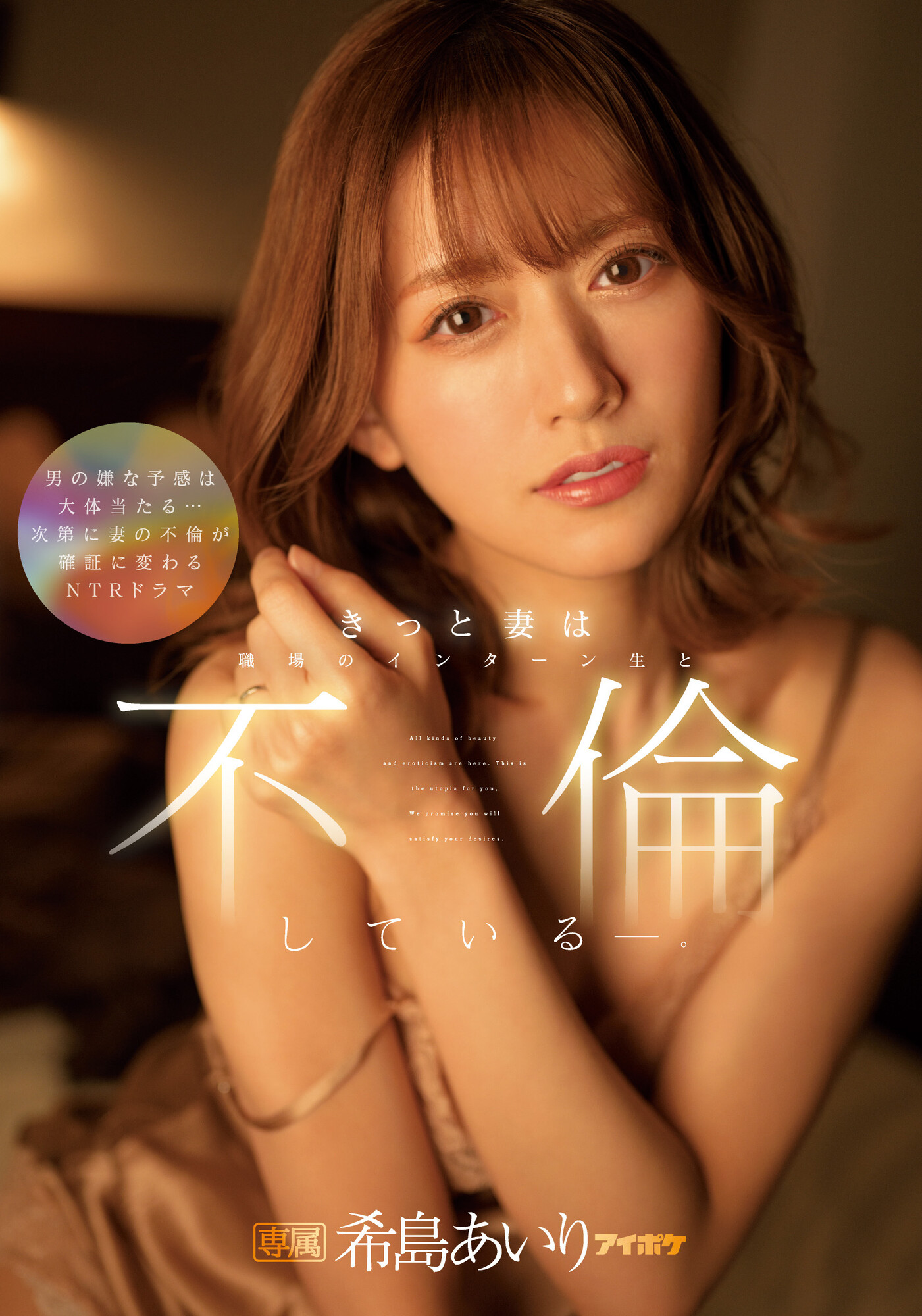 希島あいり(希岛爱里，Kijima-Airi)作品IPX-955介绍及封面预览-星享社