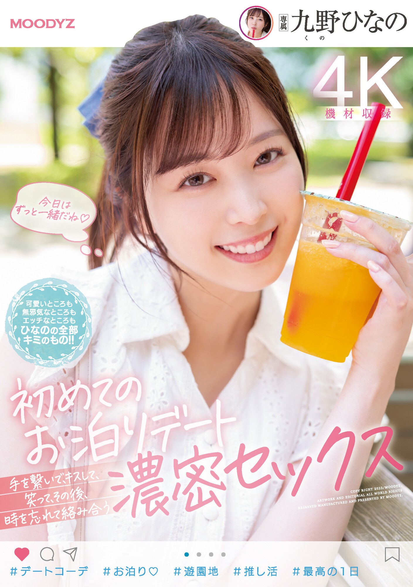 九野ひなの(九野雏乃，Kuno-Hinano)作品MIDV-225介绍及封面预览-星享社