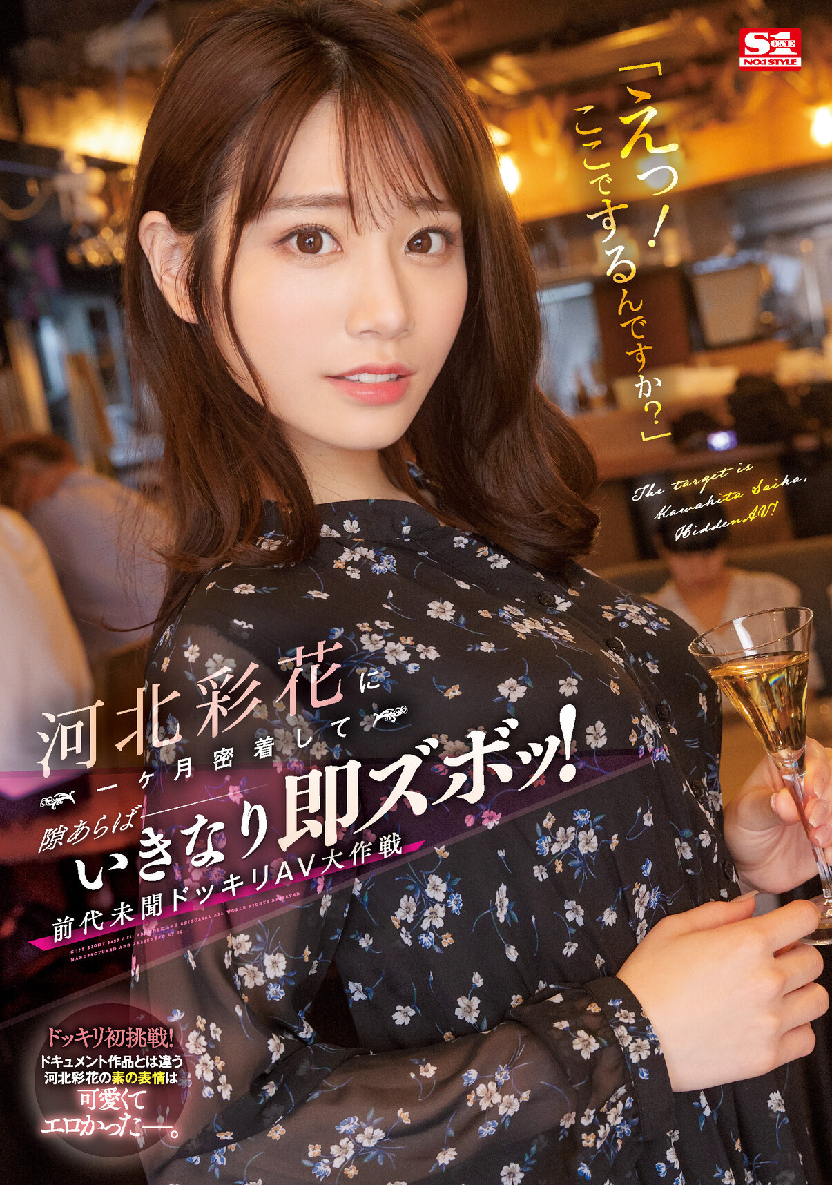 河北彩花(Kawakita-Saika)作品SSIS-560介绍及封面预览-星享社