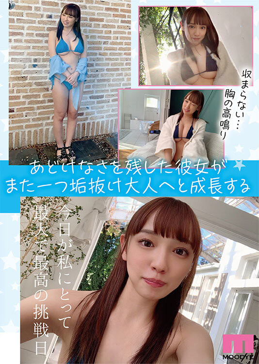 星七ななみ(星七奈奈美，Sena-Nanami)出道作品MIDV-363介绍及封面预览-图片5