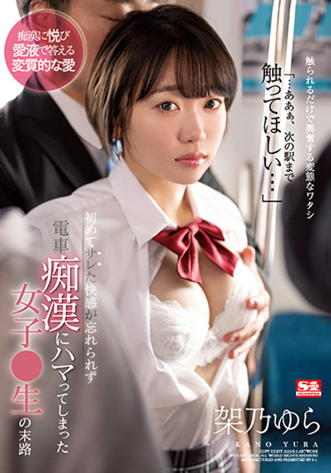 架乃ゆら(架乃由罗，Kano-Yura)作品SSIS-717介绍及封面预览-星享社