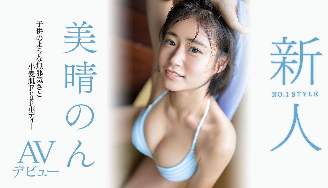 美晴のん(美晴暖，Minaru-Non)出道作品SSIS-635介绍及封面预览-星享社