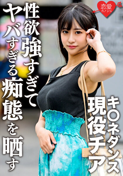 穂花あいり(穗花爱里，Honoka-Airi)作品ERGV-048介绍及封面预览-星享社