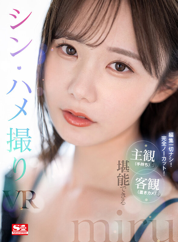 miru作品SIVR-259介绍及封面预览-星享社