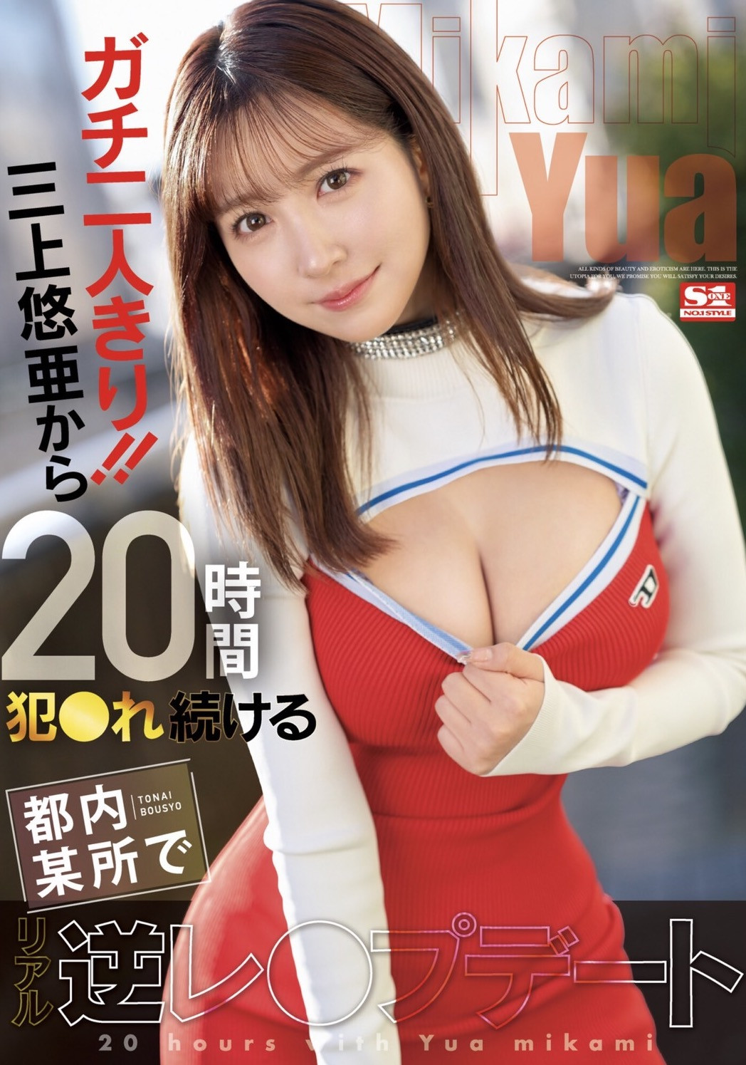 三上悠亜(三上悠亚，Mikami-Yua)作品SSIS-777介绍及封面预览-星享社
