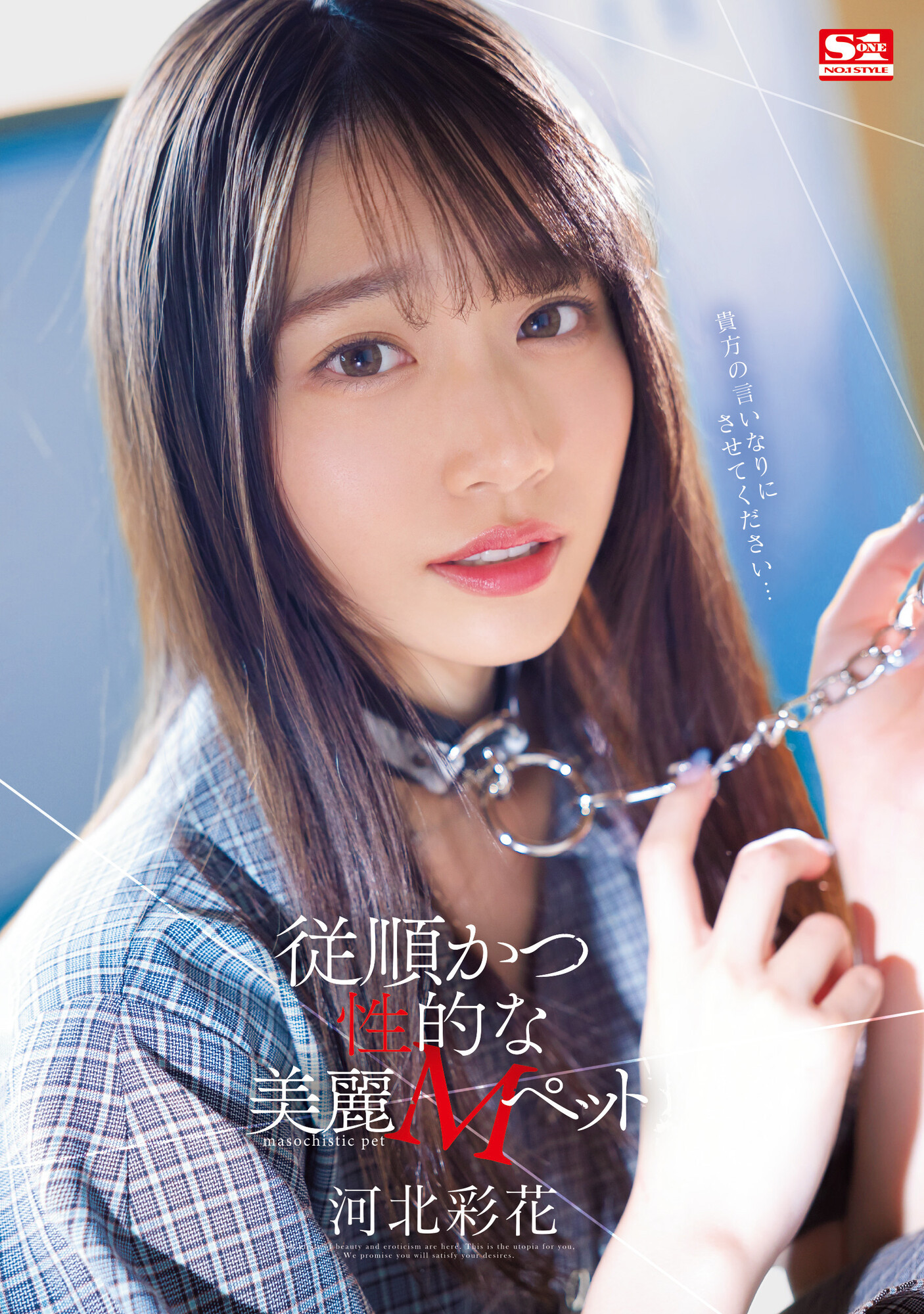 河北彩花(Kawakita-Saika)作品SSIS-839介绍及封面预览-星享社
