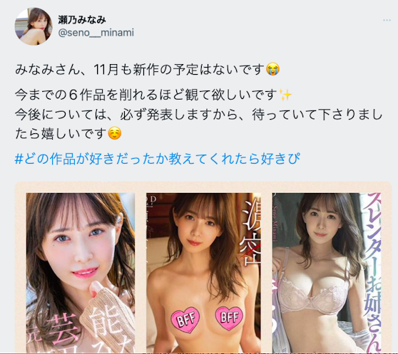 月乃ひな(月乃雏，Tsukino-Hina)作品MIAA-722介绍及封面预览-图片2