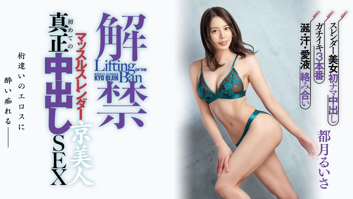 都月るいさ(都月琉衣纱，Totsuki-Ruisa)作品HMN-410介绍及封面预览-星享社