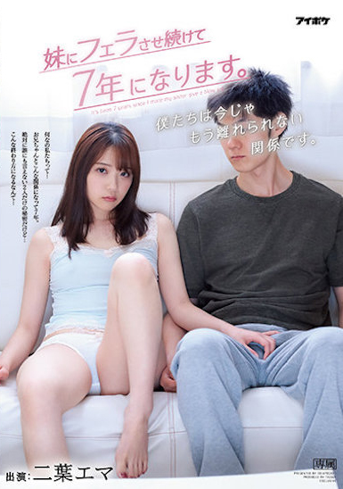 二葉エマ(二叶惠麻，Futaba-Ema)作品IPX-755介绍及封面预览-星享社