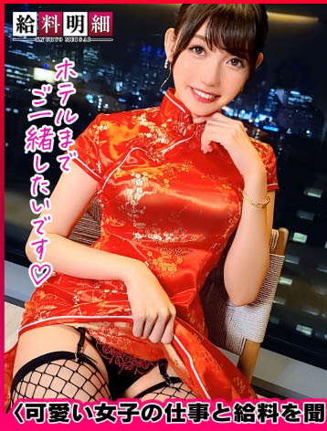 岬さくら(岬樱，Misaki-Sakura)作品428SUKE-133介绍及封面预览-星享社