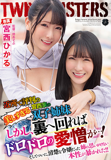 宮西ひかる(宫西光，Miyanishi-Hikaru)作品ATID-551介绍及封面预览-星享社