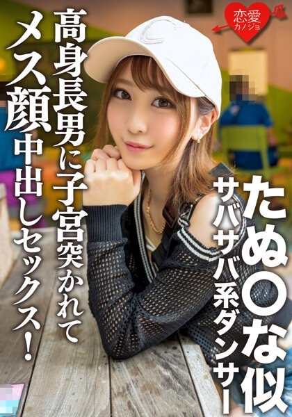 一花みお(一花美绪，Ichihana-Mio)作品ERGV-056介绍及封面预览-星享社