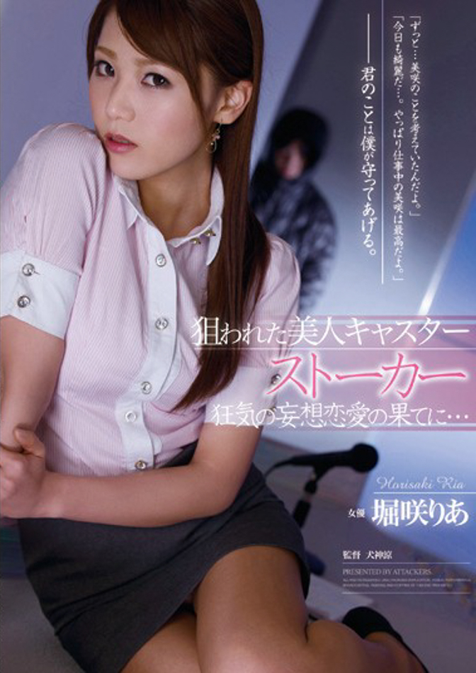 堀咲りあ(堀咲莉亚，Ria Horisaki)作品RBD-487介绍及封面预览-星享社
