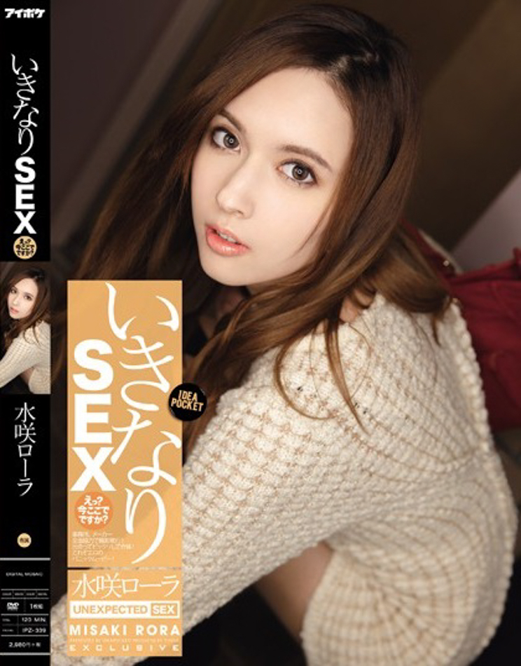 水咲ローラ(水咲劳拉，Misaki Rola)作品IPZ-339介绍及封面预览-星享社