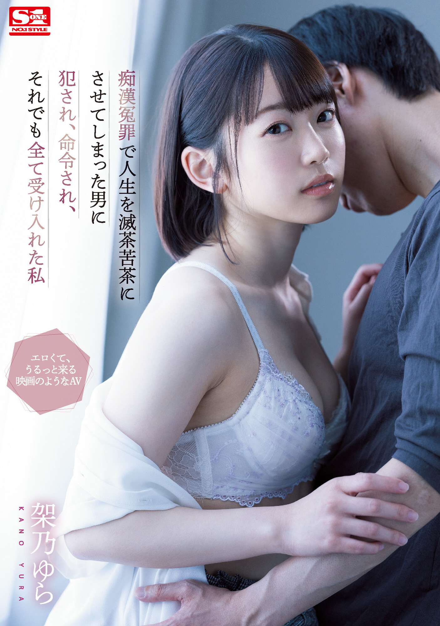 架乃ゆら(架乃由罗，Kano-Yura)作品SSIS-495介绍及封面预览-星享社