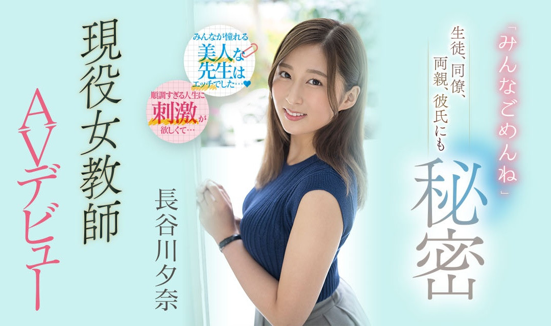 長谷川夕奈(长谷川夕奈,Hasegawa-Yuna)作品PRED-418介绍及封面预览-星享社