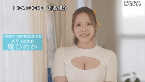 庵ひめか(庵姬花，Iori-Homeka)出道作品IPX-942介绍及封面预览-图片6