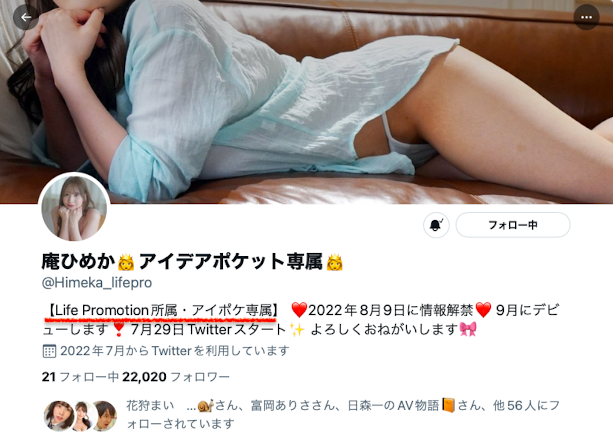 庵ひめか(庵姬花，Iori-Homeka)出道作品IPX-942介绍及封面预览-图片10