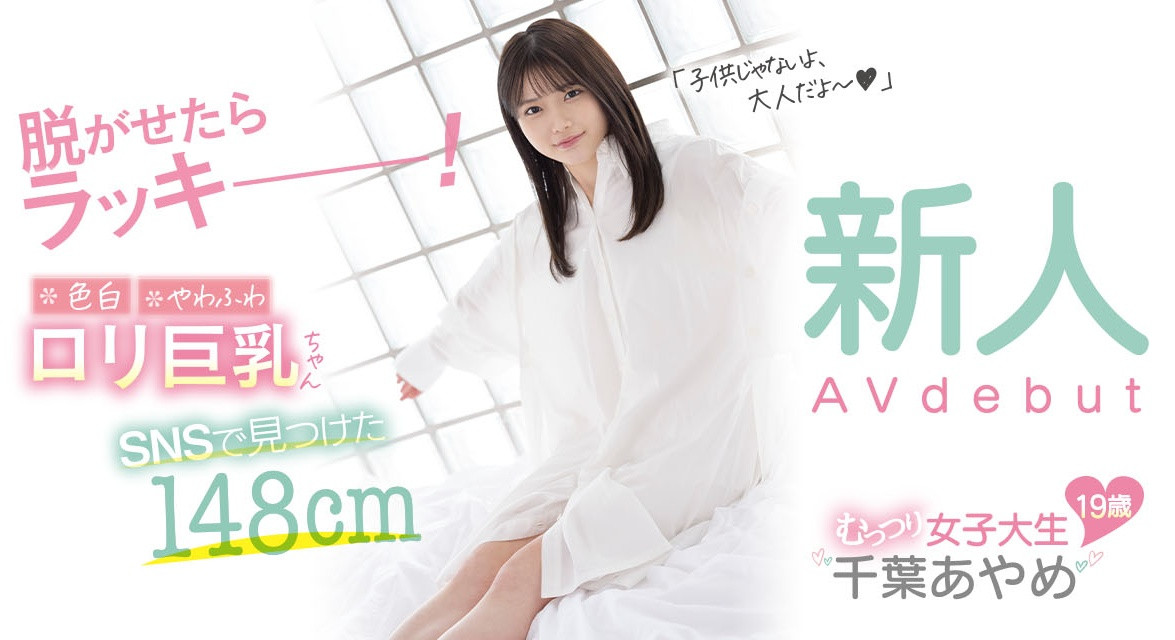千葉あやめ(千叶彩芽，Chiba-Ayame)出道作品CAWD-242介绍及封面预览-星享社