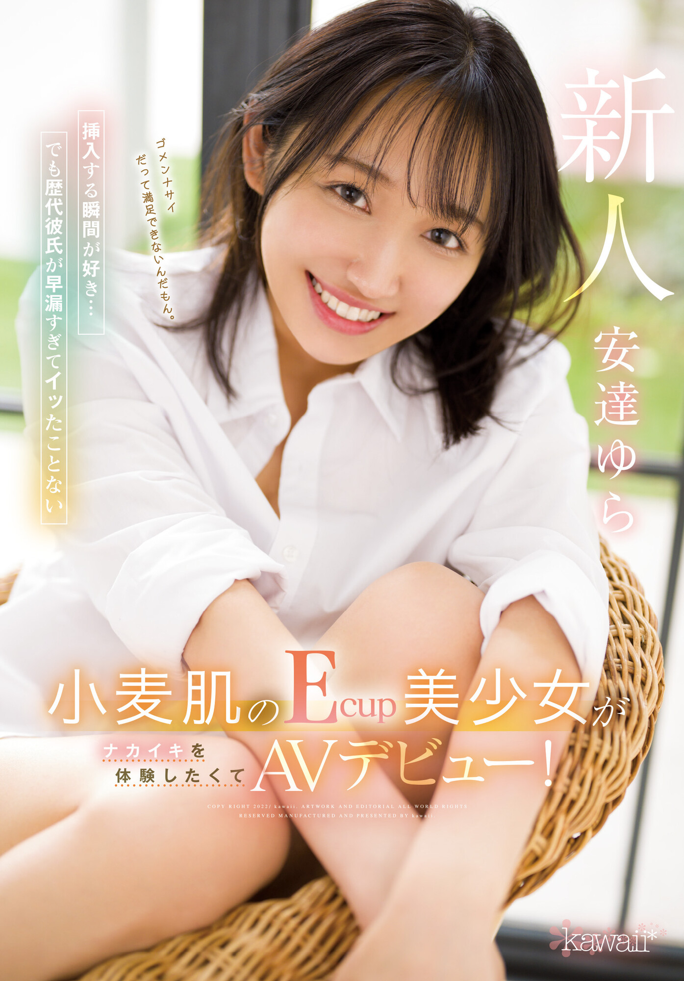 安達ゆら(安达由罗，Adachi-Yura)出道作品CAWD-412介绍及封面预览-星享社