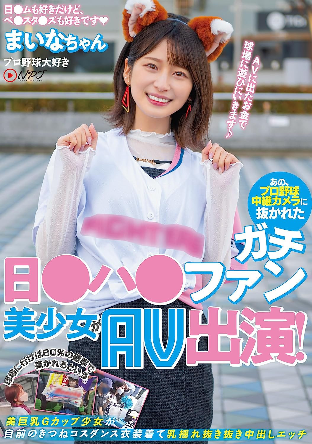 優梨まいな(优梨舞奈，Yuuri-Maina)作品NNPJ-561介绍及封面预览-星享社