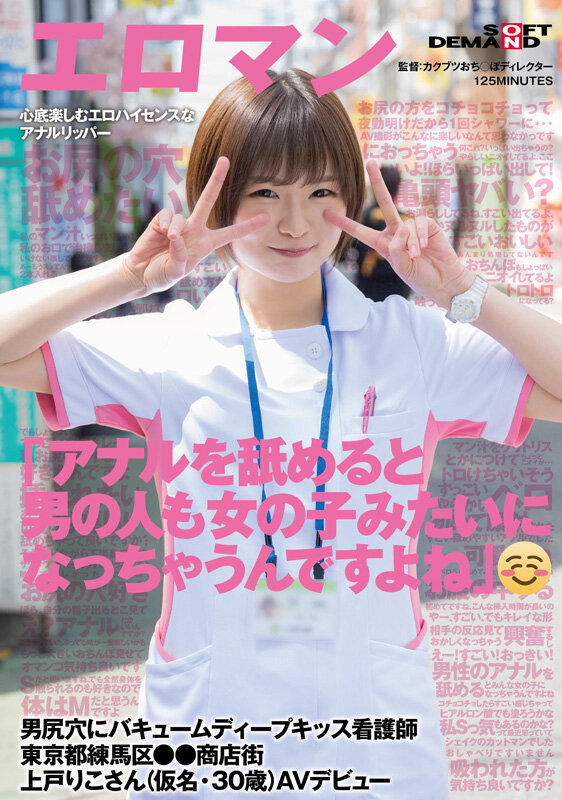 上戸りこ(上户莉子，Ueto-Riko)出道作品SDTH-041介绍及封面预览-星享社