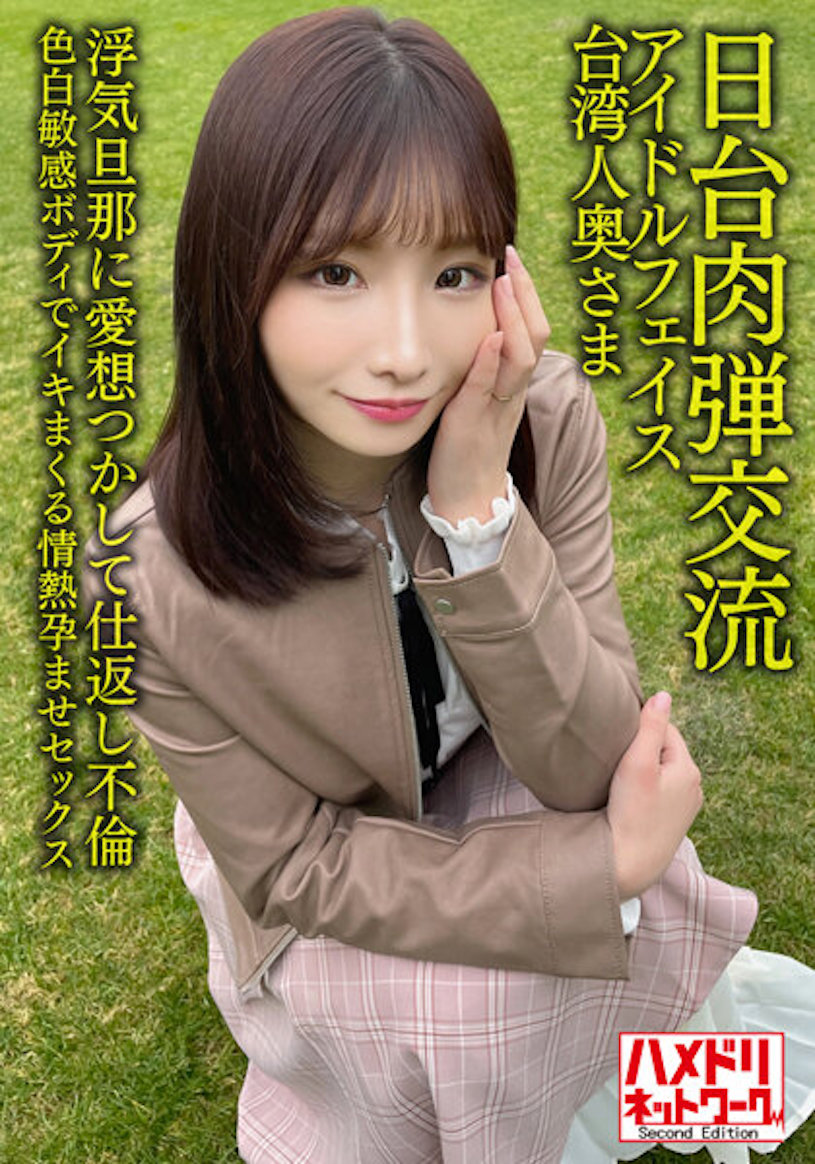 Nia作品HMDNV-628介绍及封面预览-星享社