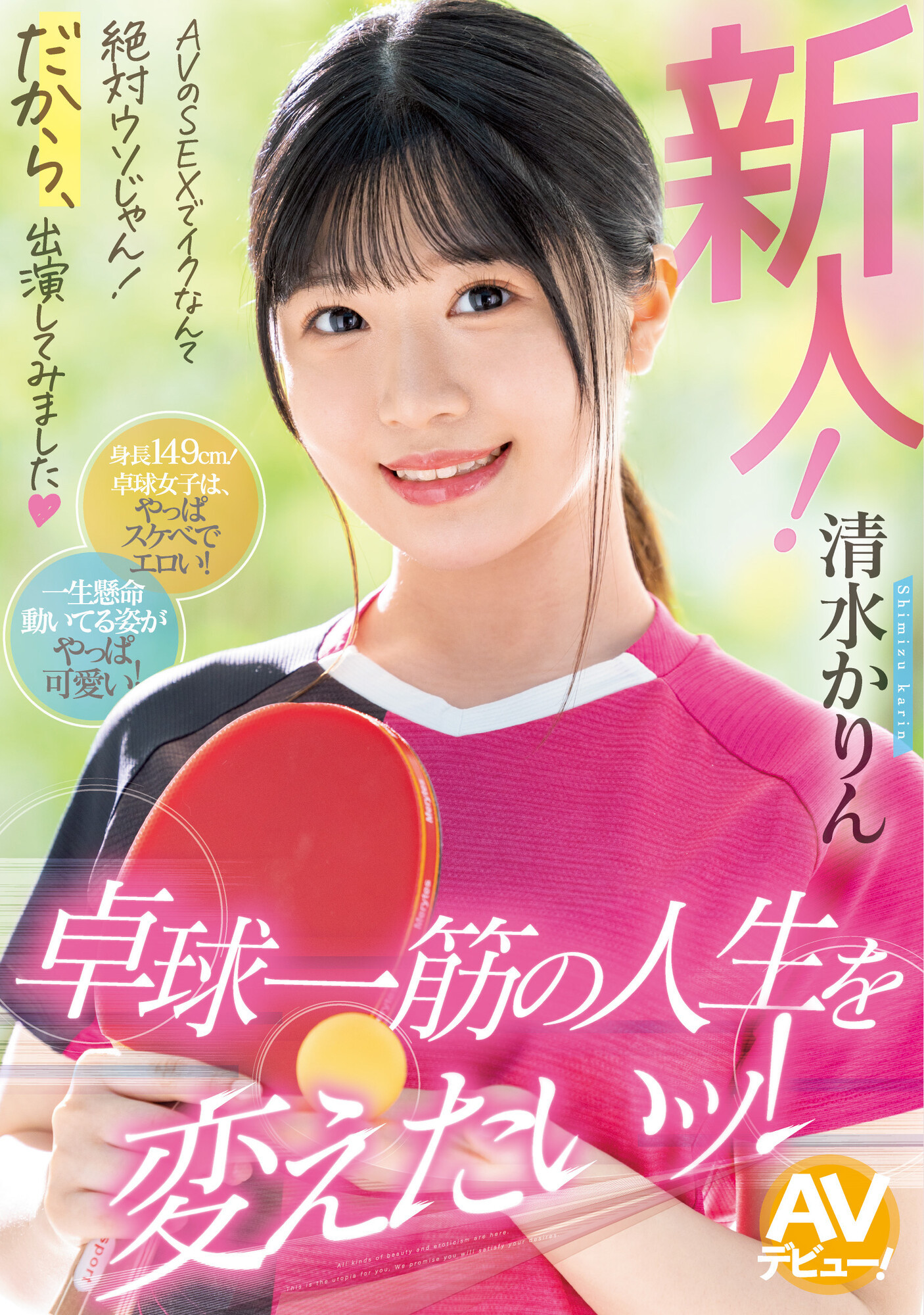清水かりん(清水果梨，Shimizu-Karin)出道作品MIFD-253介绍及封面预览-星享社