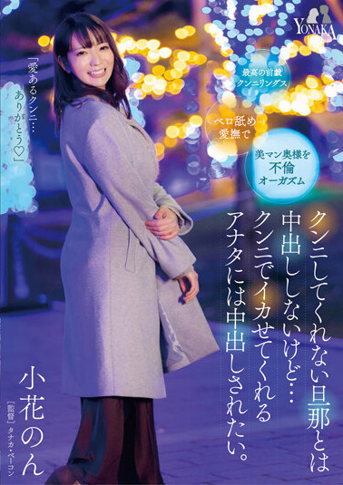 小花のん(小花暖)作品MOON-007介绍及封面预览-星享社