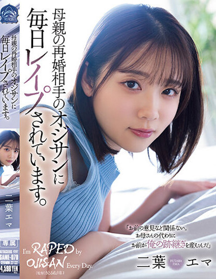 二葉エマ(二叶惠麻，Futaba-Ema)作品SAME-070介绍及封面预览-星享社