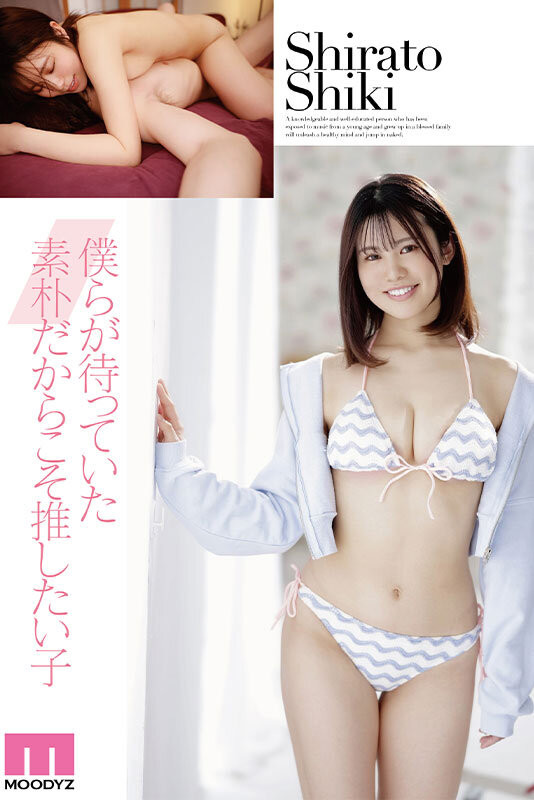 白都四季(Shirato-Shiki)出道作品MIDV-396介绍及封面预览-图片6
