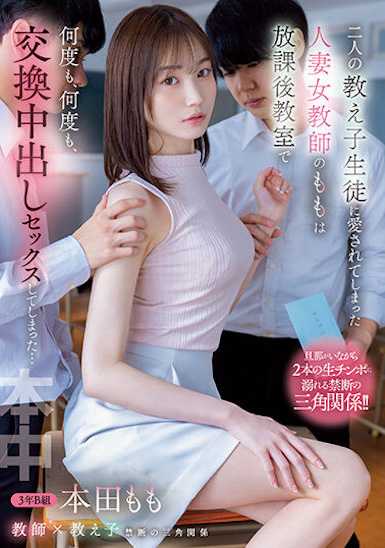 本田もも(本田桃，Honda-Momo)作品HMN-392介绍及封面预览-星享社