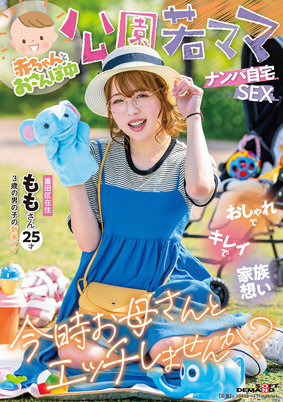 二宮もも(二宫桃，Minomiya-Momo)作品SDMUA-076介绍及封面预览-星享社