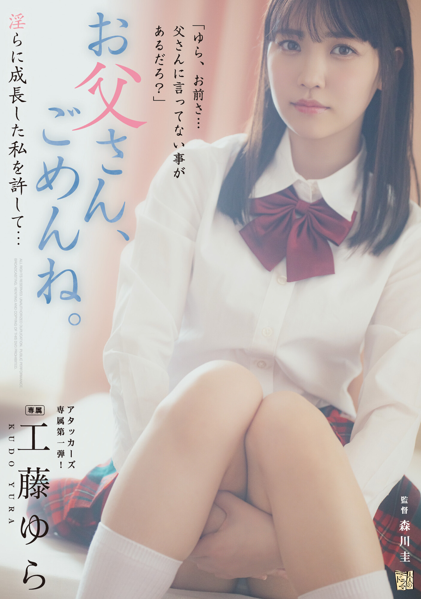 工藤ゆら(工藤由罗，Kudou-Yura)作品ADN-498介绍及封面预览-星享社