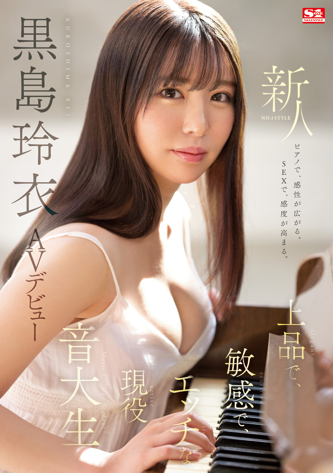 黒島玲衣(黑岛玲衣，Kuroshima-Rei)出道作品SSIS-819介绍及封面预览-星享社