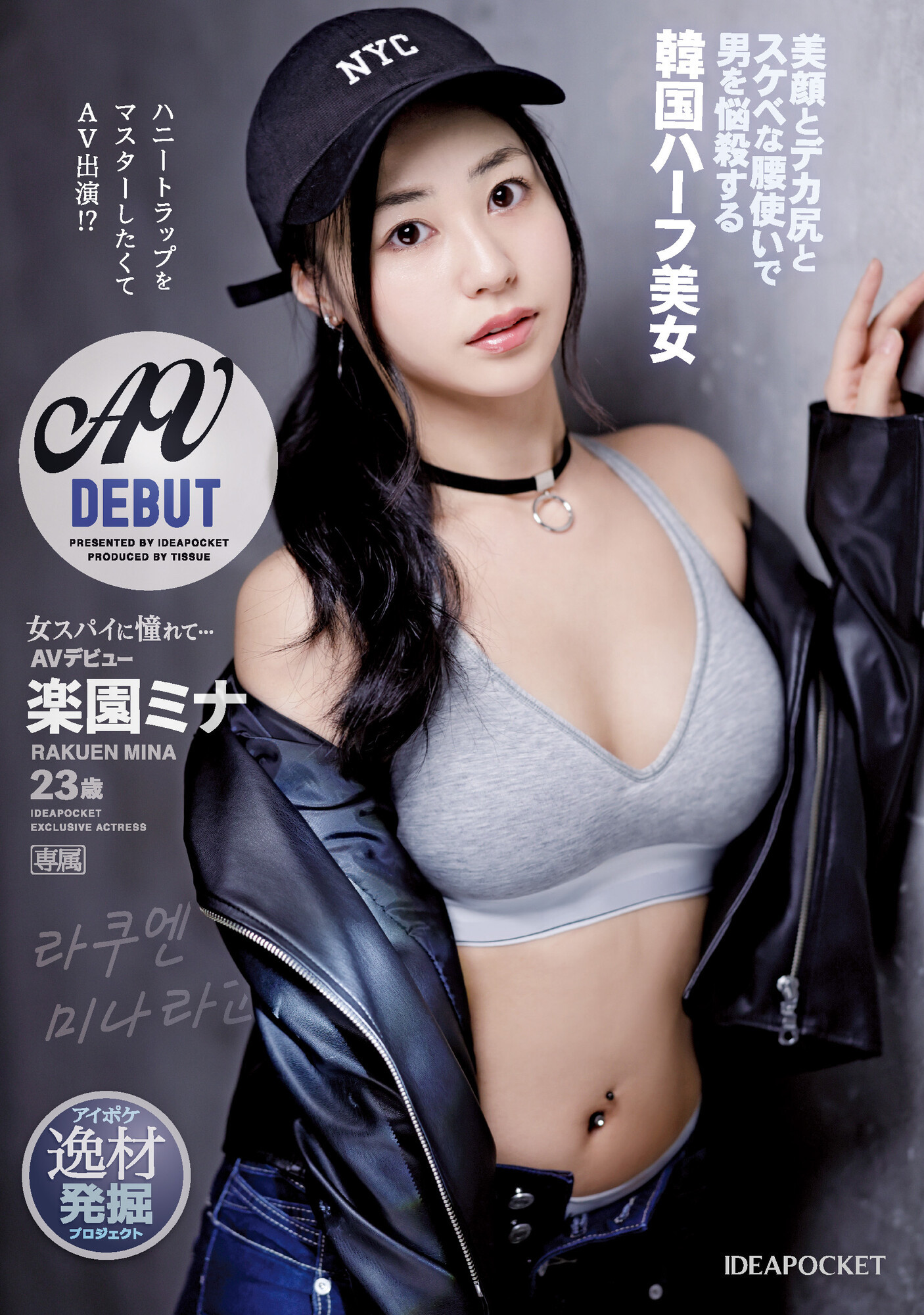 楽園ミナ(乐园美奈，Rakuen-Mina)出道作品IPIT-042介绍及封面预览-星享社
