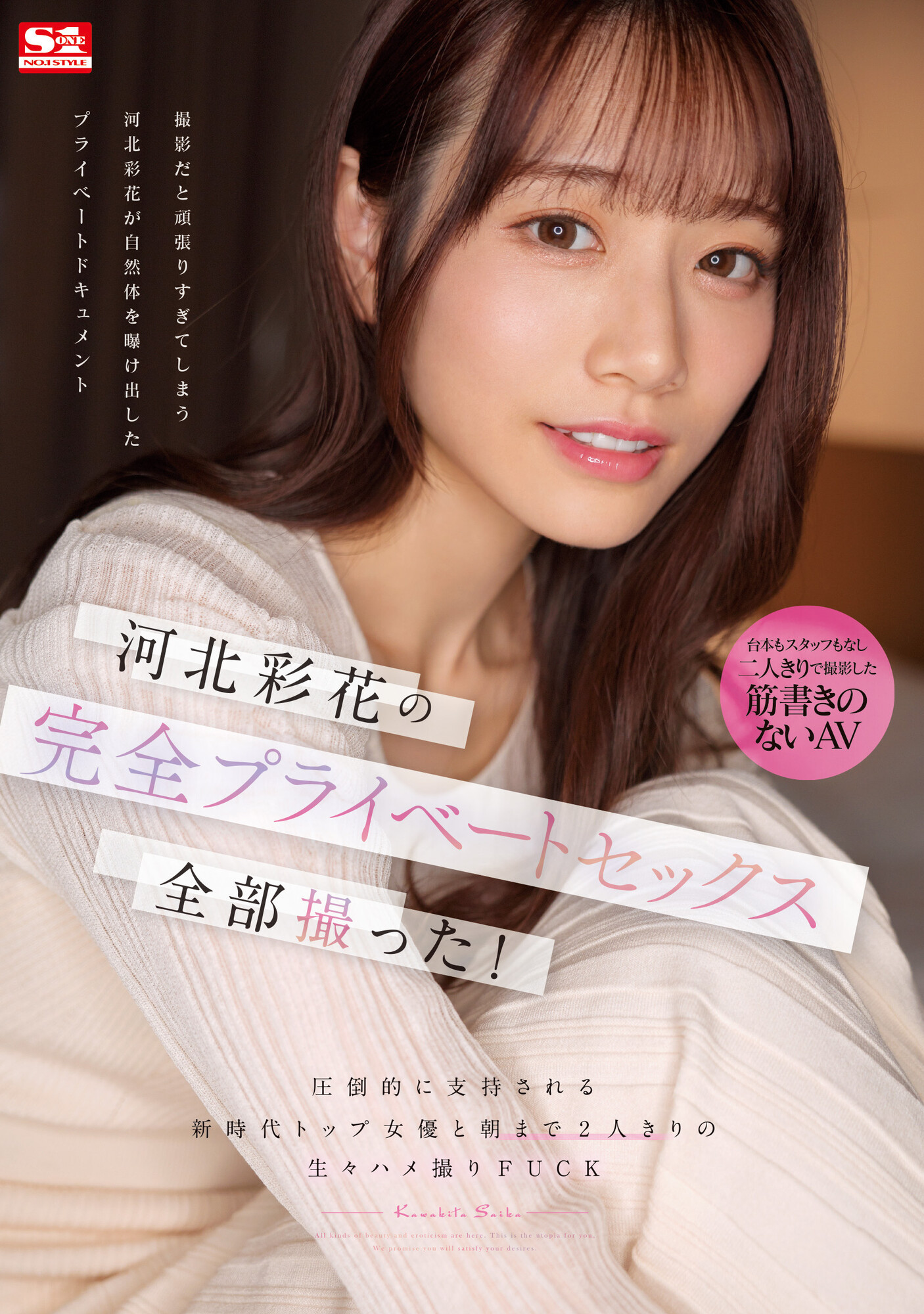 河北彩花(Kawakita-Saika)作品SSIS-875介绍及封面预览-星享社