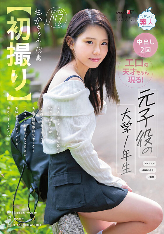 綾瀬もか(绫濑萌华，Ayase-Moka)作品MOGI-131介绍及封面预览-星享社